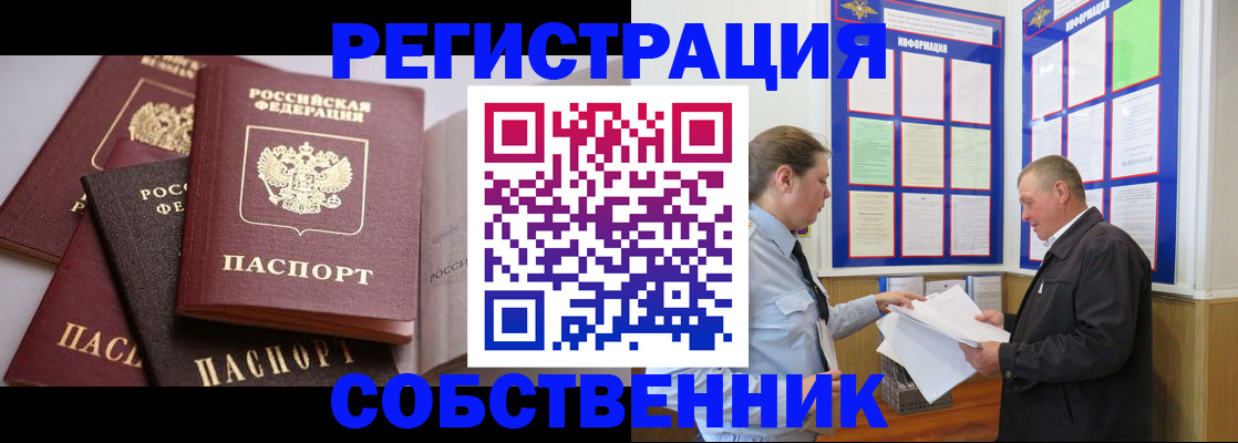 прописка в Мурино