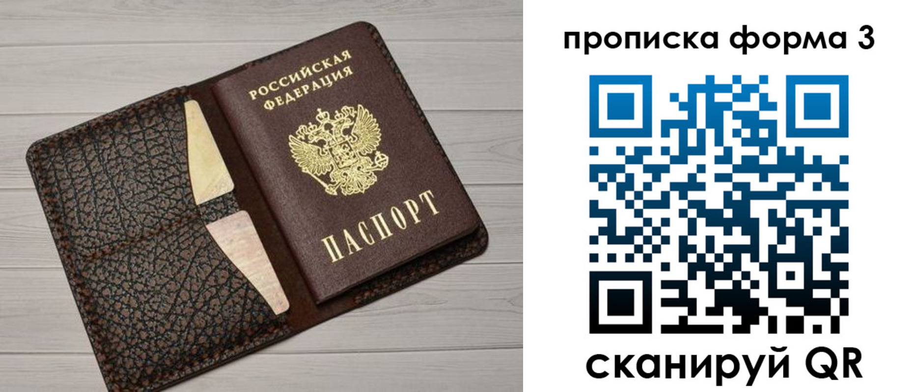 прописка 2025 в Мурино