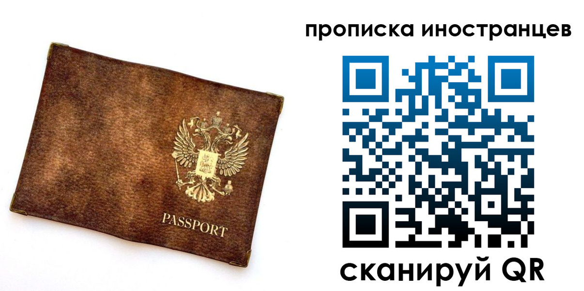 купить прописку в Мурино