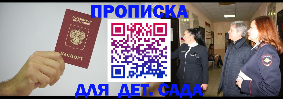 регистрация для школы в Мурино
