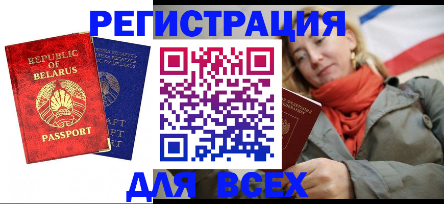 прописка для военкомата в Мурино