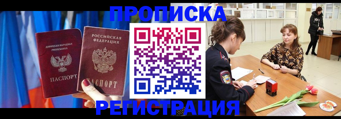 временная регистрация собственник в Мурино