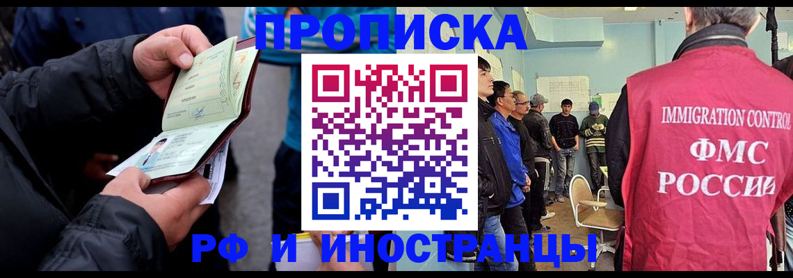 временная регистрация в Мурино