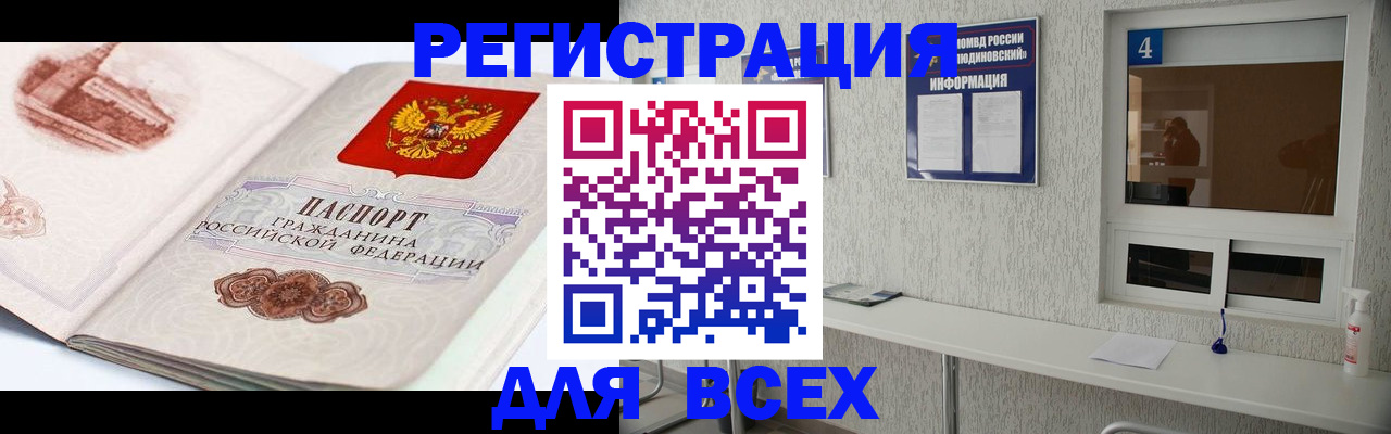 прописка от собственника в Мурино